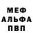 Первитин витя Deza