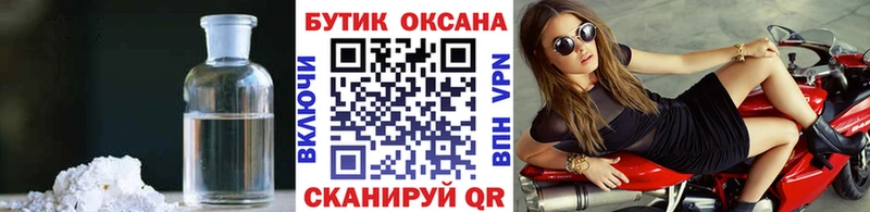 Бутират GHB Слюдянка