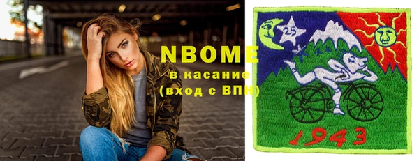 альфа пвп Армянск