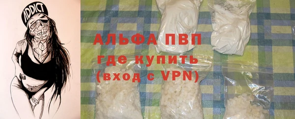 альфа пвп Армянск