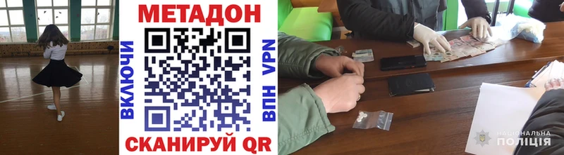 МЕТАДОН methadone  площадка состав  Слюдянка 